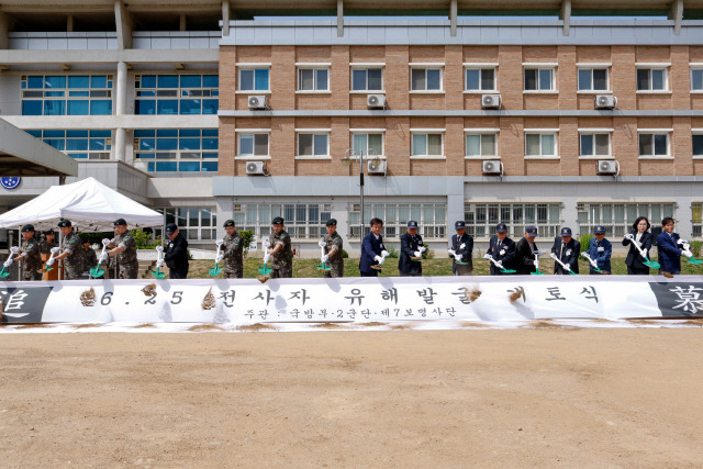 ▲ 육군 제7보병사단은 17일 독수리여단 연병장에서 6ㆍ25전쟁 전사자 유해발굴을 위한 개토식을 가졌다.