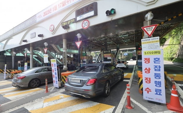 남산 1·3호 터널 혼잡통행료 징수가 재개된 17일 오전 차량들이 요금소를 지나고 있다.  사진=연합뉴스