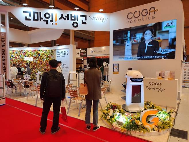 서빙고 부스/사진=김유경 기자