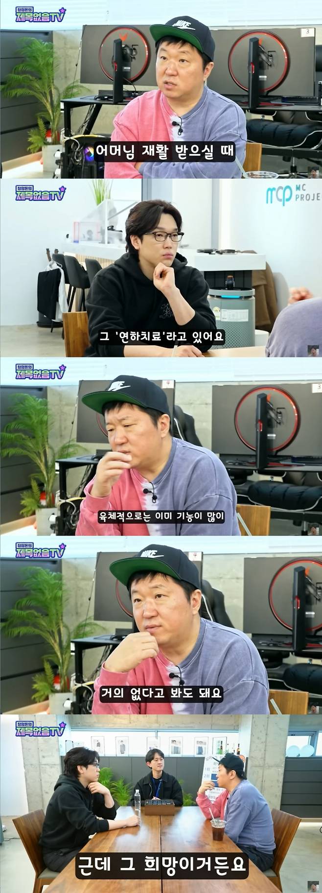 /사진=유튜브 채널 '정형돈의 제목없음TV' 캡처