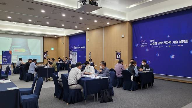 지난해 열린 한국원자력연구원 사업화 유망 기술 설명회.[한국원자력연구원 제공]