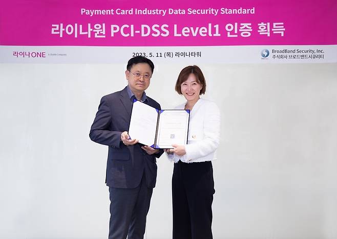 [서울=뉴시스]11일 서울 라이나타워에서 열린 '라이나원 PCI-DSS 레벨1 인증식'에서 이지현 라이나원 대표(오른쪽)와 이창근 브로드밴드시큐리티 대표가 기념 촬영을 하고 있다.(사진=라이나생명 제공)2023.05.17 photo@newsis.com *재판매 및 DB 금지