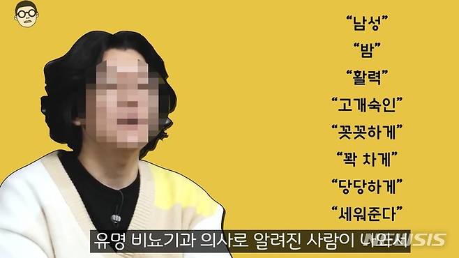 [서울=뉴시스]지식정보 및 이슈 유튜버 '호갱구조대'는 지난 16일 자신의 채널에 '비뇨기과 전문의가 도대체 왜 이런 광고를…'이라는 제목의 영상을 게재했다. (사진=유튜브 호갱구조대 캡처) 2023.05.17 photo@newsis.com