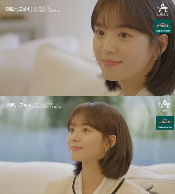 하트시그널4 김지영 / 사진=채널A 캡처