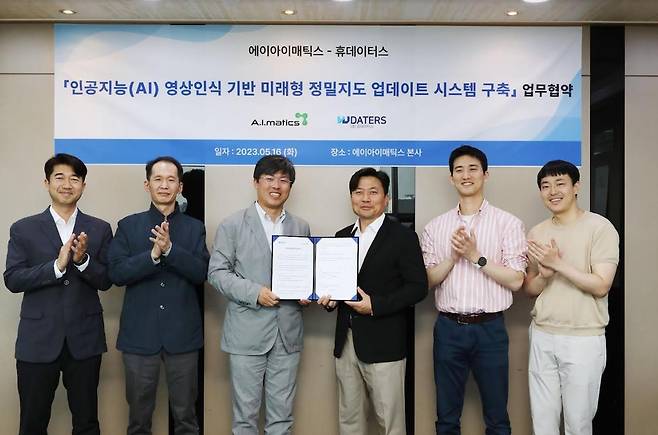 휴데이터스 이정재 대표이사(왼쪽에서 세번째)와 에이아이매틱스 이훈 대표이사가(왼쪽에서 네번째)가 16일 '인공지능 영상 인식 미래형 정밀 지도 업데이트 시스템 구축' 업무협약을 체결한 뒤 사진 활영을 하고 있다. [한진 제공. 재판매 및 DB 금지]