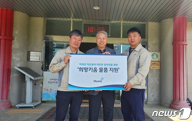 화학섬유소재 전문기업 휴비스 전북 전주공장이 가정의 달을 맞아 도내 초등학교 교육환경 개선을 위한 '희망키움 도서·물품지원' 전달식을 임실 청웅초에서 진행했다.(휴비스 제공)2023.5.18./뉴스1