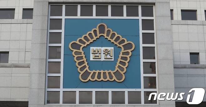 대전지방법원(뉴스1DB) ⓒ News1 주기철 기자