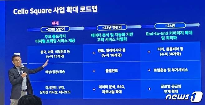 오구일 삼성 SDS 물류사업부장(부사장).2023.05.18. 오현주 기자