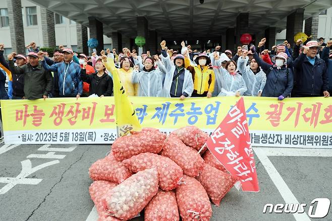 18일 오후 제주 농민들이 제주도청 앞에 마늘을 쌓아놓고 올해산 마늘가격 하락에 대비해 정부와 제주도에 대책마련을 요구하고 있다 .2023.5.18/뉴스1 ⓒ News1 고동명 기자