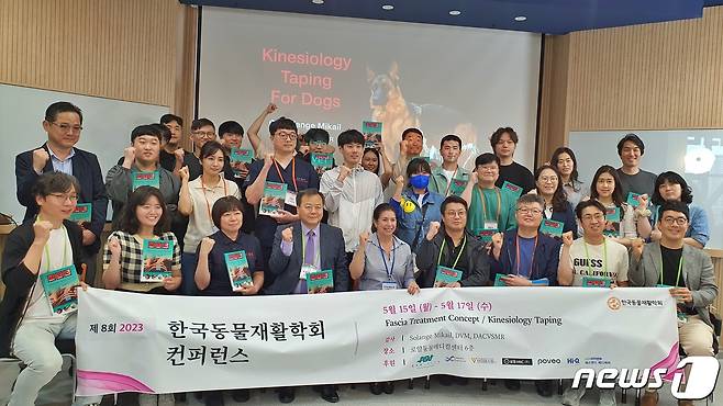 17일 서울 중랑구 로얄동물메디컬센터에서 열린 제8회 한국동물재활학회 콘퍼런스에서 참석자들이 기념사진을 찍고 있다. ⓒ 뉴스1 최서윤 기자