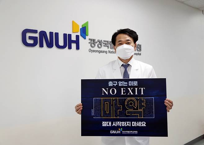 안성기 병원장의 'NO EXIT 마약 예방 릴레이 캠페인' 참여 모습.
