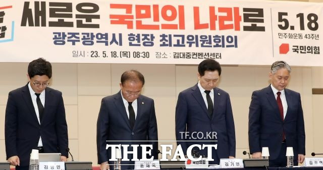 김기현 국민의힘 대표가 18일 "5·18 광주민주화운동에 대한 우리 당의 진심이 훼손되거나 퇴색되는 일이 없게 하겠다"고 다짐했다. 김 대표, 윤재옥 원내대표, 김병민 최고위원 등이 이날 오전 광주광역시 서구 김대중컨벤션센터에서 열린 현장 최고위원회의에서 5·18 민주화운동 희생 영령에 대한 묵념을 하고 있다. /뉴시스