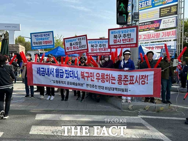 지난 4월 10일 북구 주민들이 비상대책위원회를 결성해 대구 북구 산격동 산격청사 앞에서 문화예술허브 조성사업 이전 반대 집회를 열었다 / 대구 = 박성원 기자