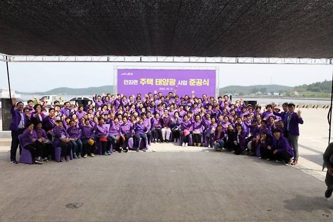 안좌면 주택 태양광 사업 준공식을 개최했다. [사진제공=신안군]