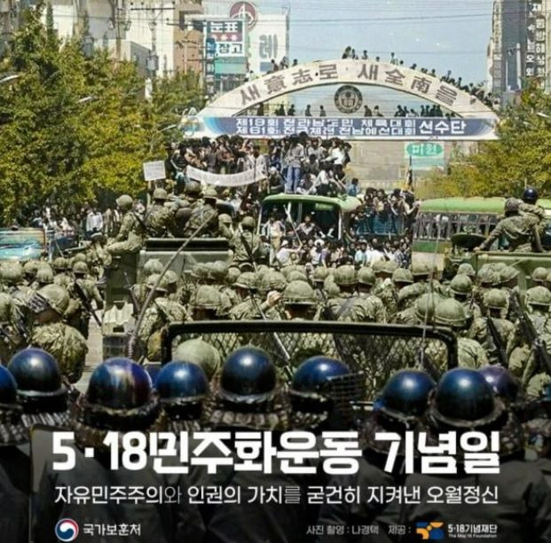 보훈처가 18일 트위터에 올린 사진. /보훈처 트위터