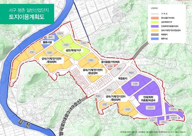 대전 서구 평촌일반산업단지 토지이용계획도