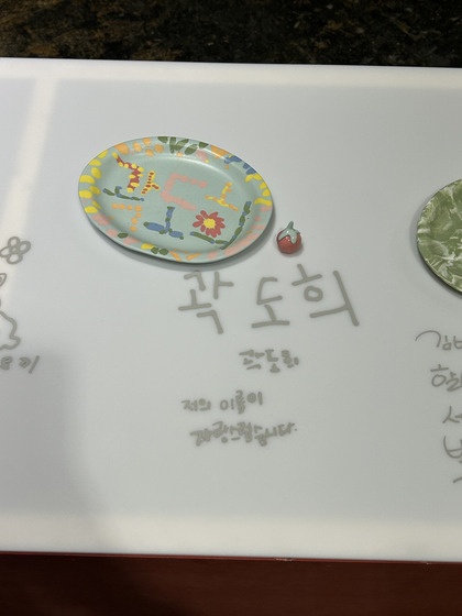 Another ceramic plate made by one of 60 children for the "Twinkle Twinkle Little Hands" exhibition, as part of Korea Craft Week 2023. The description reads, "I am proud of my name." [SHIN MIN-HEE]