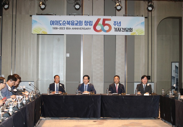 이영훈(왼쪽에서 두 번째) 여의도순복음교회 목사가 18일 교회 창립 65주년을 기념해 서울 여의도 페어몬트앰배서더서울에서 출입기자단과 간담회를 갖고 지난 사역을 이야기하고 있다. 여의도순복음교회 제공