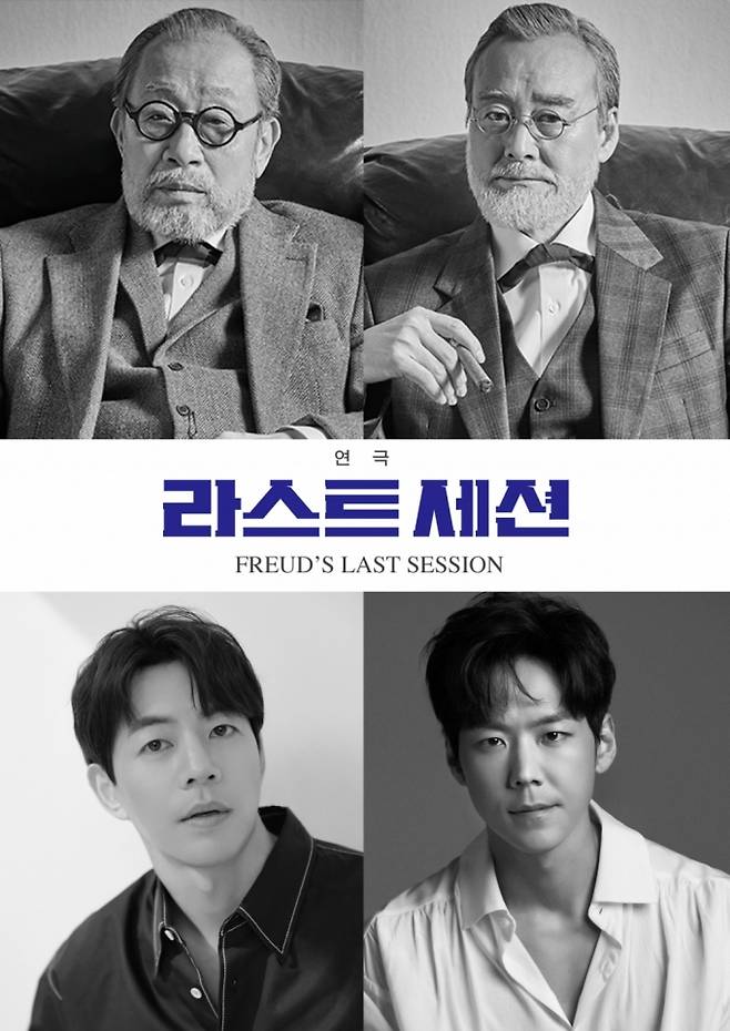 연극 <라스트 세션> 캐스팅 공개(좌측부터 시계방향)신구, 남명렬, 카이, 이상윤/사진제공=㈜파크컴퍼니