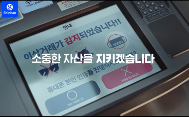 /사진=신한은행