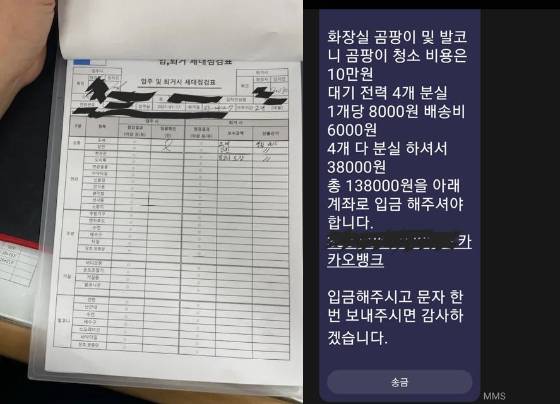 18일 온라인 커뮤니티에선 최근 올라온 'LH 직원이 짭짤하게 돈 버는 법'이라는 제목의 글이 퍼지며 누리꾼 사이 논란이 됐다. 경기 수원호매매실의 행복주택에 거주하던 A씨는 퇴거 과정에서 청소 관리를 담당하는 하청업체 직원에게서 개인 계좌로의 청소비 현금 입금을 요구받아 LH 측에 이 사실에 대한 민원을 제기했다./사진=온라인 커뮤니티