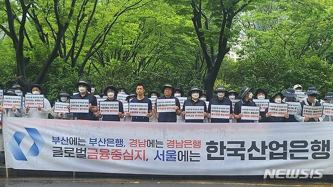 [부산=뉴시스] 권태완 기자 = 18일 부산 연제구 부산시청 후문에서 전국금융산업노동조합 한국산업은행지부가 '산업은행 부산 이전 반대 집회'를 열었다. 2023.05.18. kwon97@newsis.com