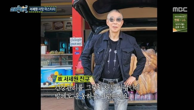 Last month, the True Storyan expedition party for the late Death Se-won Seo succeeded in contacting Nurse, who placed the ringer on the deceased.MBC  ⁇  True Storyan expedition party broadcast on the 18th was decorated with the late Se-won Seo Death mystery.The late Se-won Seo died after being injected with a sap at a hospital in Cambodia on the 20th of last month. Cambodia Police said the cause of death was cardiac arrest due to diabetes, and the hospital had not yet been officially opened and there was no doctor.Also, at the time of Death, a questionable sap was found in the field, and speculation about whether it was Propofol because of its white color came out.Kim met at the hospital two hours before the late Se-won Seo Death. Kim asked me for a candy cane, and when I was hungry, I ate rice and ate kimchi stew together.Cambodia Nurse, who was scheduled to be interviewed at 10 am, came and interviewed me. Kim Moo looked like  ⁇   ⁇ . I had a meeting and went out first.After that, he said, I did not know, he said, I went back to the phone, but I was already dead. He denied the allegations related to Propofol.The local people were shocked because it was the late Se-won Seo who had diabetes and was more concerned about health.  ⁇  True Storyan expedition party ⁇  went to Nurse who put the ringer on the late Se-won Seo.At the end of the inquiry, I succeeded in making a phone call with the Nurse, but I can not do it. I refused to meet because I was busy. After that, I tried to contact again and waited for the answer.Nurse said that  ⁇ Propofol was injected separately.When he saw the photo of Propofol, he said, Yes, and explained that  ⁇ Se-won Seo brought it to me, especially at the local pharmacy, where it was not difficult to get Propofol.In particular, Nurse said that he injected two bottles of  ⁇ , and two bottles were found to be 100ml.Kim deok-kyung Professor of Anesthesiology and Pain Medicine at Sungkyunkwan University said that if a person suffering from diabetes was right, he could have reached Death.