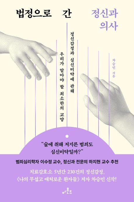 책 표지 이미지 [아몬드 제공. 재판매 및 DB금지]