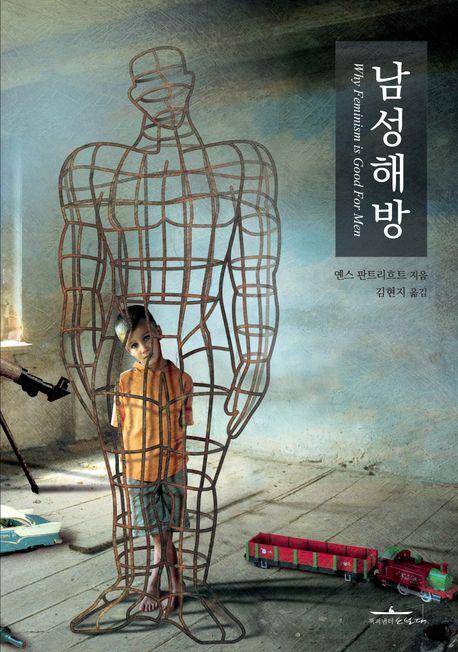 책 표지 이미지 [노닐다 제공. 재판매 및 DB금지]