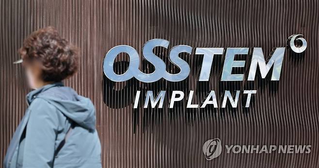오스템임플란트 서울 강서구 오스템임플란트 본사 모습. 2022.4.27 yatoya@yna.co.kr