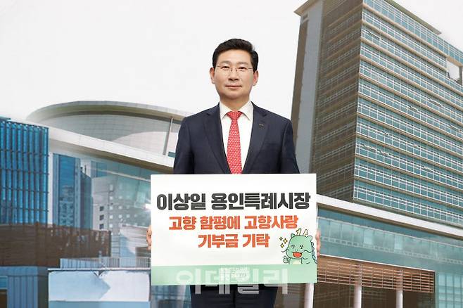 지난 2월 1일 자신의 고향인 함평군에 고향사랑기부금을 전달한 이상일 용인특례시장이 기념사진을 찍고 있다.(사진=용인시)