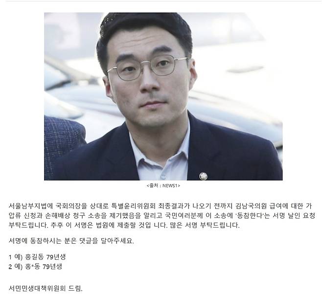 서민민생대책위원회 홈페이지 갈무리