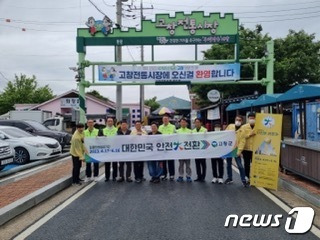 전북 고창군이 전통시장과 공용버스터미널에서 민간예찰단과 함께 ’2023년 대한민국 안전대전환 집중안전점검 캠페인을 진행했다.(고창군 제공)2023.5.19/뉴스1