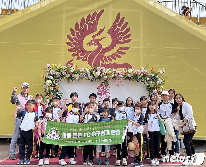 화순 청풍초등학교(교장 양수열)- 전교생이 13일 광주 FC전용구장을 찾아 광주 FC와 대구FC 경기를 관람하고 단체사진을 촬영하고 있다.(전남도교육청 제공)/뉴스1