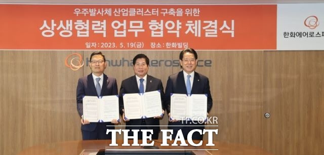 전남 고흥군은 19일 서울 한화빌딩에서 ‘우주발사체 산업클러스터 구축 및 고흥 우주발사체 국가산업단지 조성’을 위한 업무협약을 체결했다. /고흥군