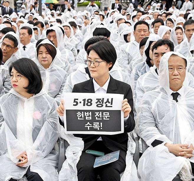 윤희숙 진보당 상임대표가 18일 5·18 기념식에서 윤석열 대통령이 연설하는 도중 ‘5·18 정신 헌법 전문 수록’이라 적힌 팻말을 꺼내 들고 있다. /김영근 기자