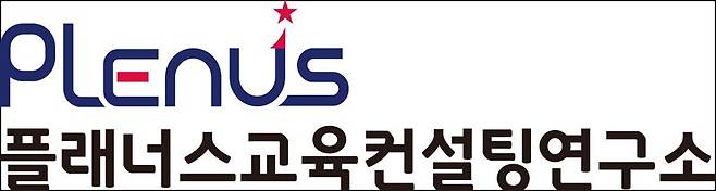 '교육컨설팅 연구소' 신설한 교원위즈…"학습부터 진로