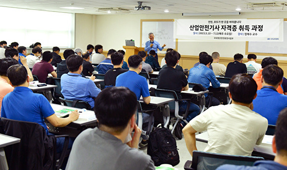 현대자동차 울산공장에서 산업안전기사 자격증 취득과정이 진행되고 있다. [사진=현대자동차]