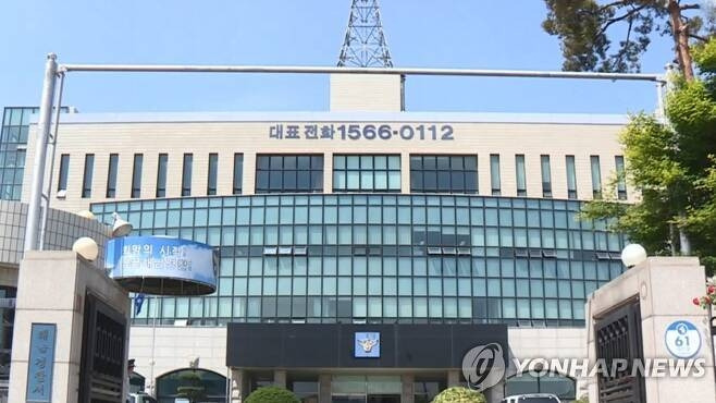 전남 해남경찰서 [사진 = 연합뉴스]