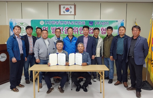 안재홍 한국후계농업경영인 제주도연합회장(앞줄 오른쪽)과 유행수 삼다 대표(〃왼쪽) 등이 고품질 농산물 생산에 이바지하기로 다짐하고 있다. 사진=한국후계농업경영인 제주도연합회