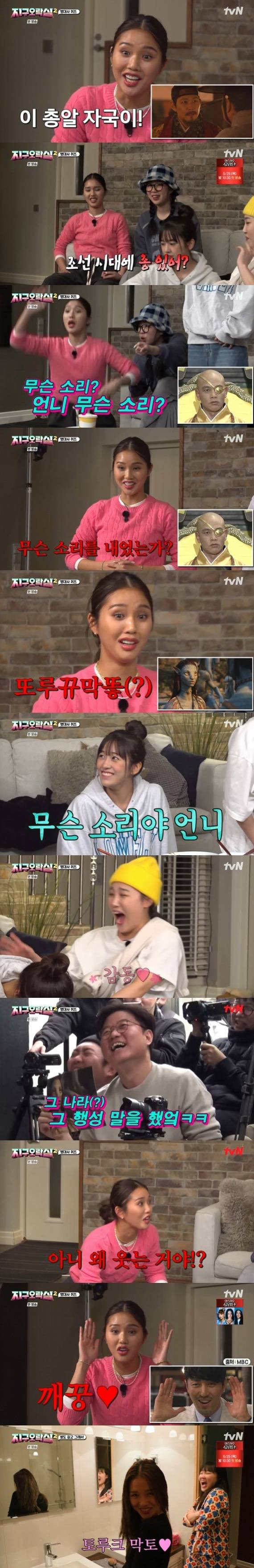 tvN '뿅뿅 지구오락실2' 캡처