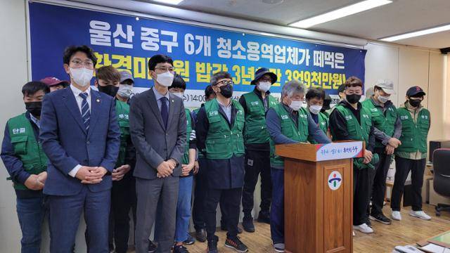울산시 중구 청소용역업체 노조와 시의원들이 지난해 10월 12일 울산 중구청에서 기자회견을 열고 용역업체들의 임금 및 식대 중간착취 문제에 대해 발표하고 있다. 이들은 6개 용역업체가 떼어먹은 환경미화원 식대만 3년 동안 3억9,000만 원이라고 밝혔다. 민주노총 제공