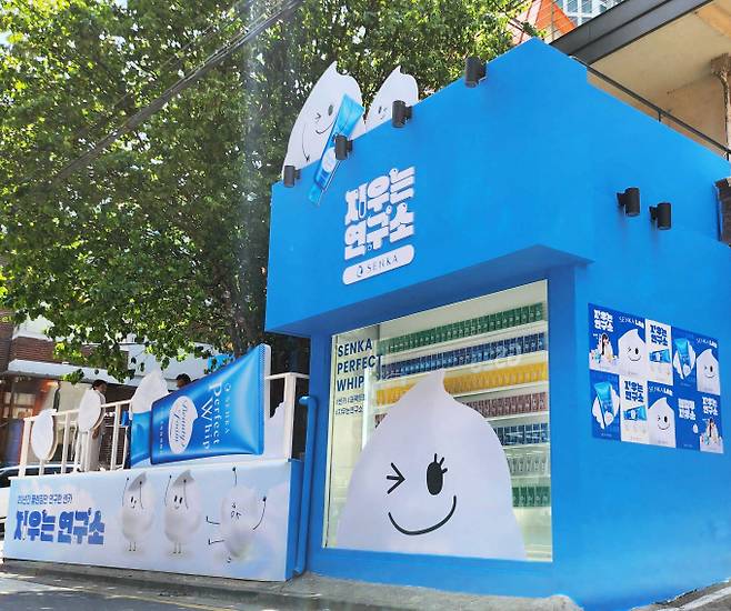 쿠팡은 뷰티 브랜드 '센카'와 협업해 20일부터 29일까지 서울 성수동 갤러리 더봄에서 팝업스토어 '지우는 연구소'를 연다. /사진=쿠팡