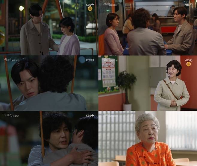 KBS2 방송 캡처