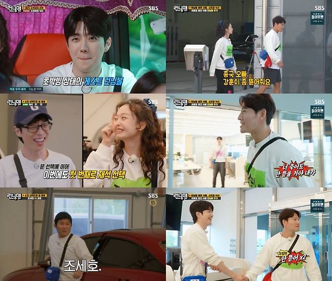 SBS 방송 캡처