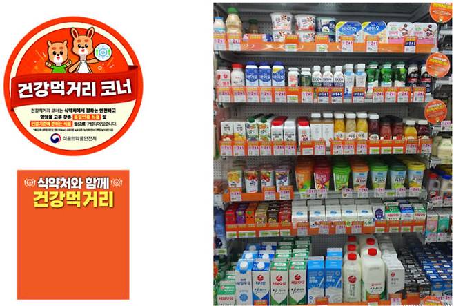 편의점 건강먹거리 코너 참여매장의 표지물. 제품 진열대에 '건강먹거리 표지'가 붙어 있다. [사진=식품의약품안전처]