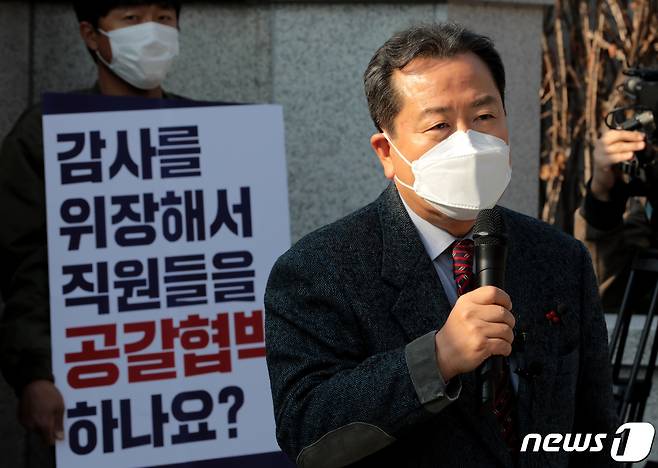 조광한 전 남양주시장. 사진은 조 전 시장이 지난 2020년 11월 서울 종로구 헌법재판소 앞에서 '경기도 감사에 대한 권한쟁의심판 및 효력정지 가처분 신청'에 앞서 발언하고 있다.  /뉴스1