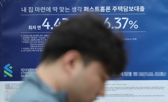 서울의 한 은행에 걸린 대출 안내문.  연합뉴스