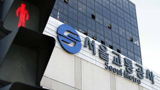 서울 성동구 서울교통공사 본사 모습. 뉴스1