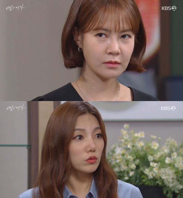 비밀의 여자 / 사진=KBS2 캡처